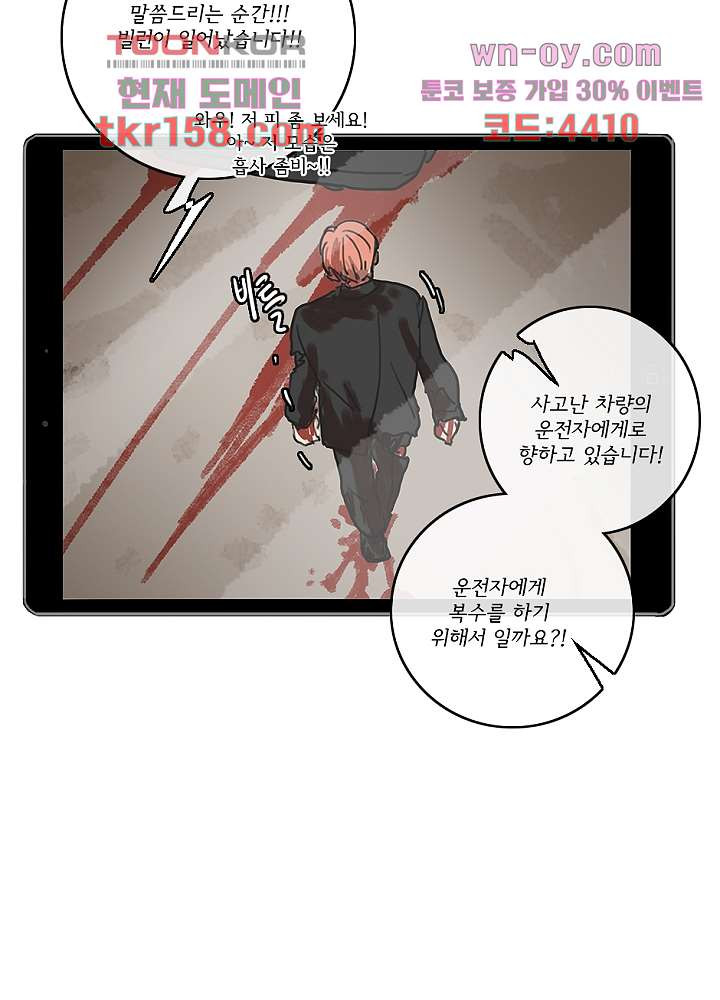 빌런즈 57화 44