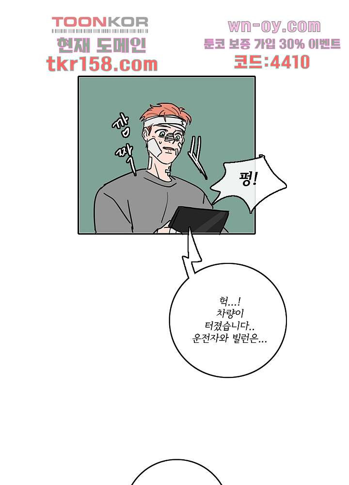 빌런즈 57화 45