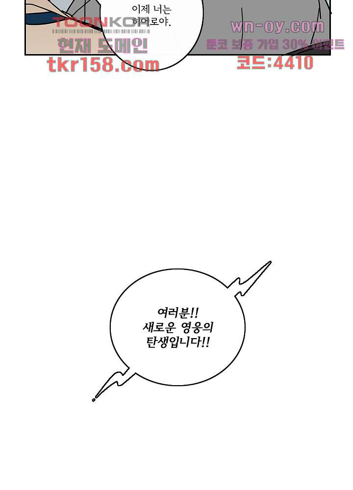 빌런즈 57화 48