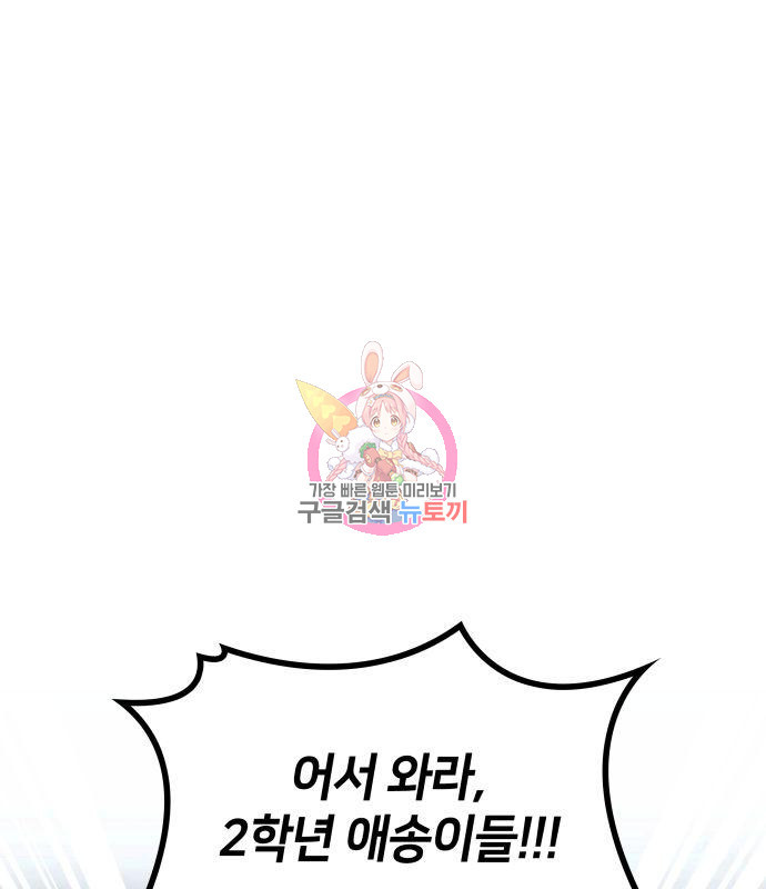 킬 더 드래곤 30화 1