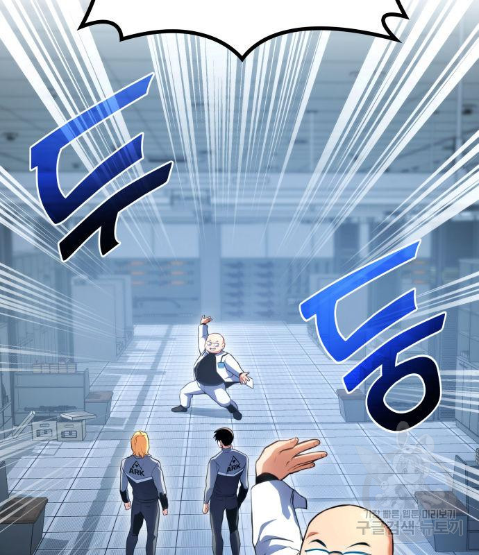 킬 더 드래곤 30화 2