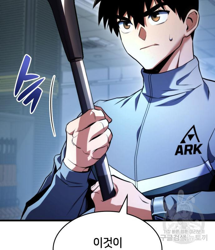 킬 더 드래곤 30화 5