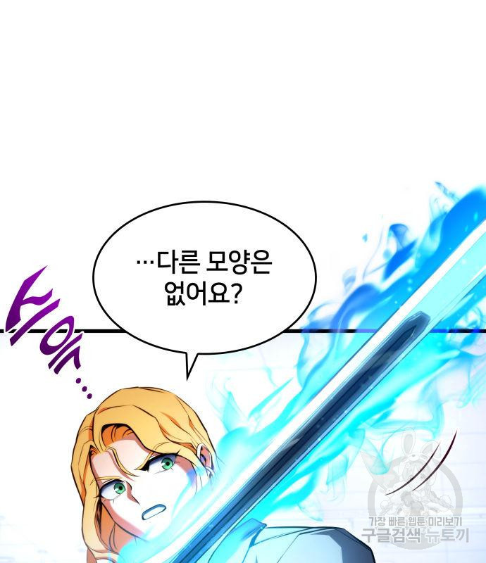 킬 더 드래곤 30화 10