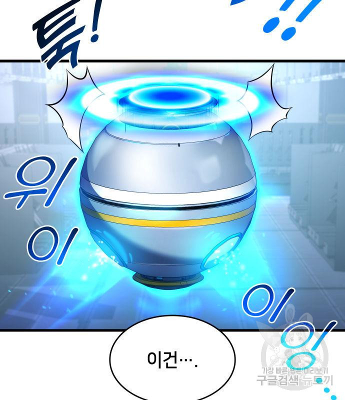 킬 더 드래곤 30화 17