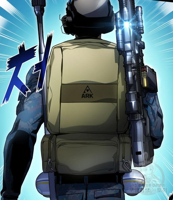 킬 더 드래곤 30화 26