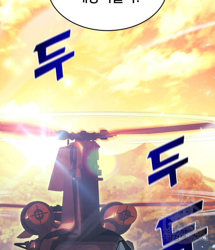 킬 더 드래곤 30화 28