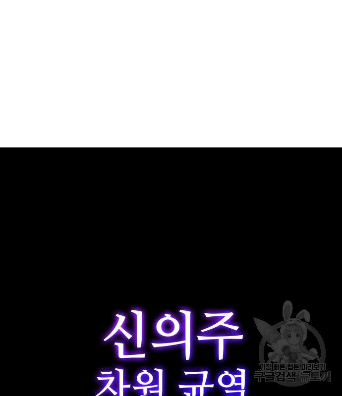 킬 더 드래곤 30화 33