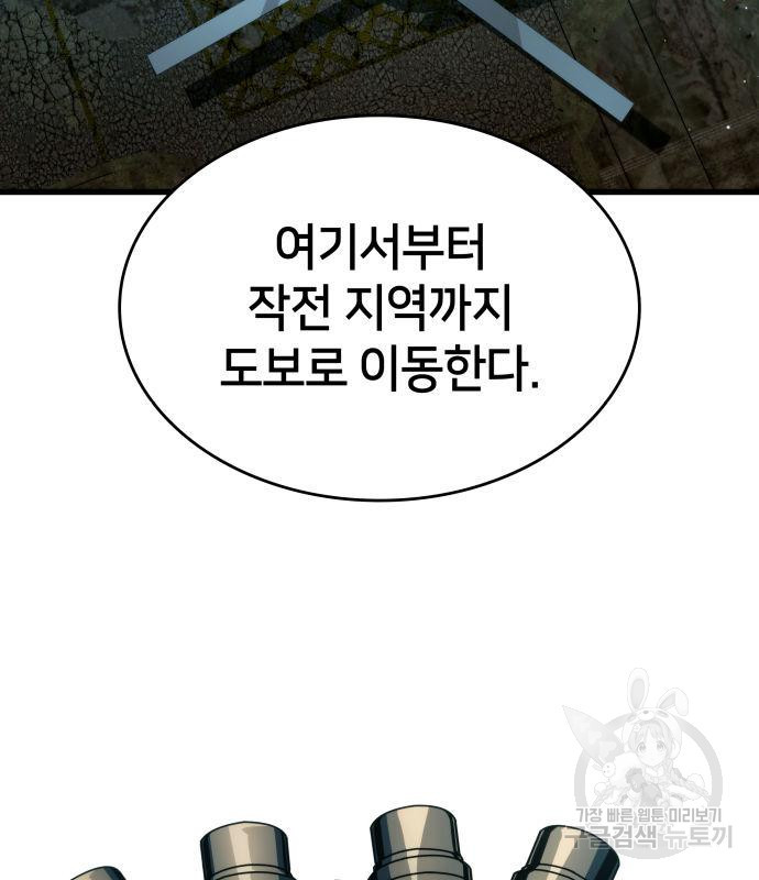 킬 더 드래곤 30화 39