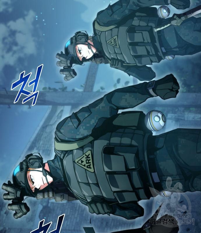 킬 더 드래곤 30화 44
