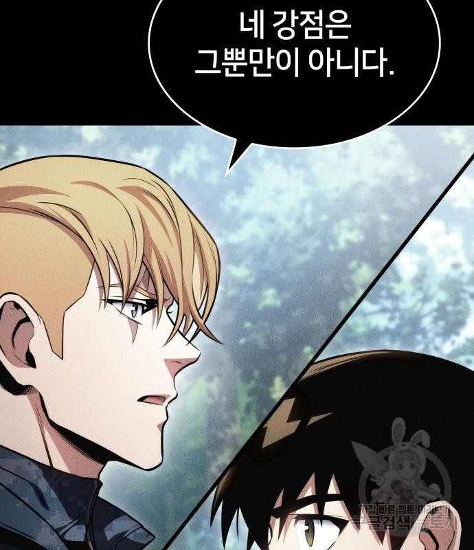 킬 더 드래곤 30화 57