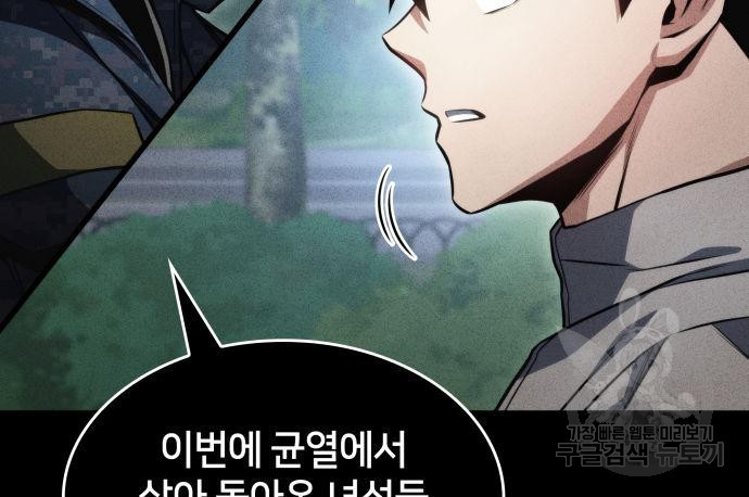 킬 더 드래곤 30화 58