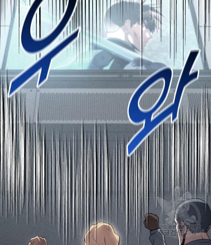 킬 더 드래곤 30화 72