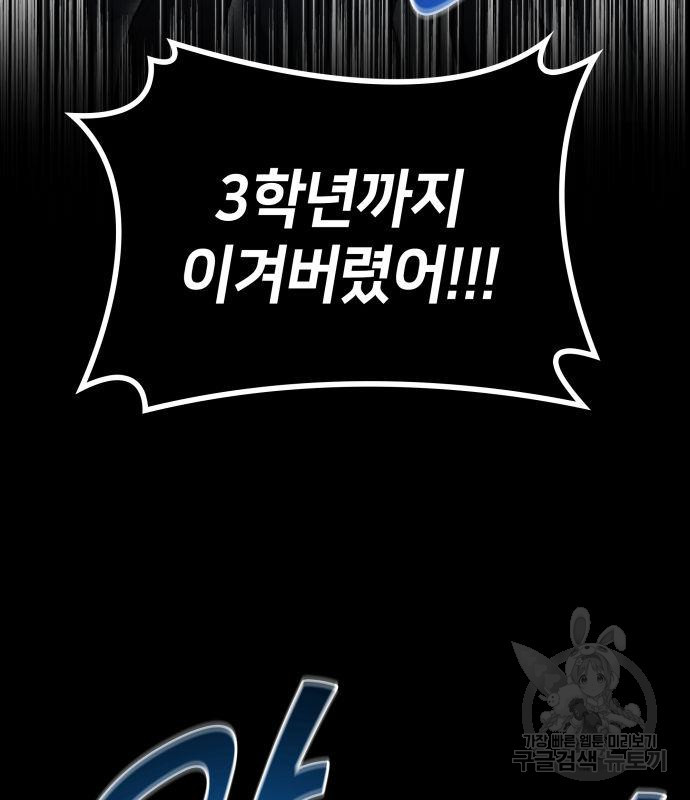 킬 더 드래곤 30화 74
