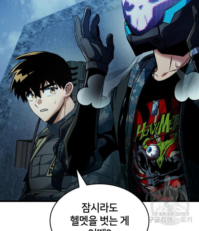 킬 더 드래곤 30화 96