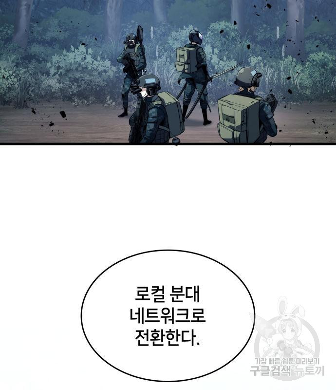 킬 더 드래곤 30화 104