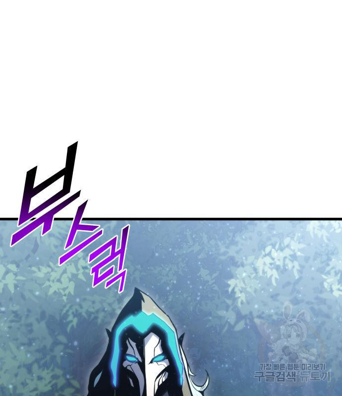 킬 더 드래곤 30화 110