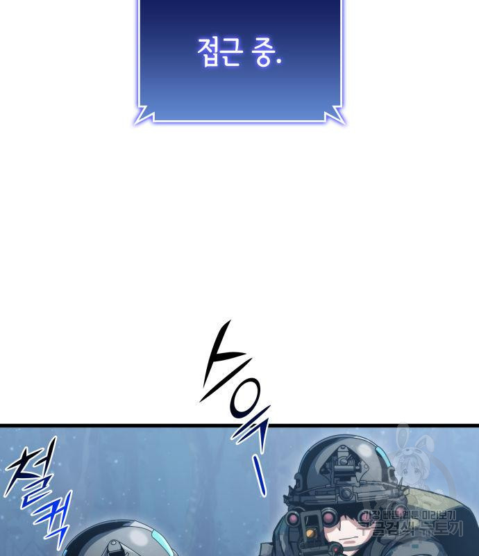 킬 더 드래곤 30화 114