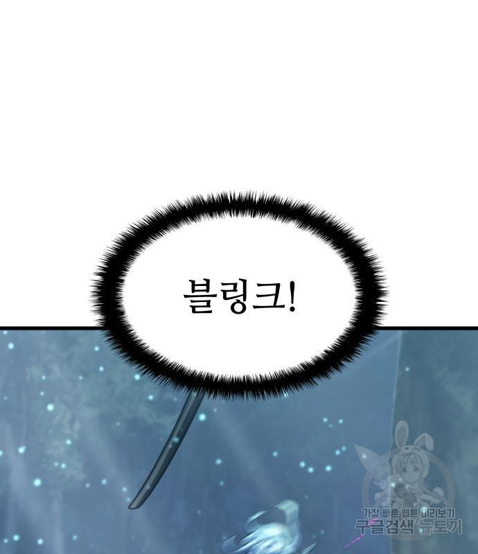 킬 더 드래곤 30화 119