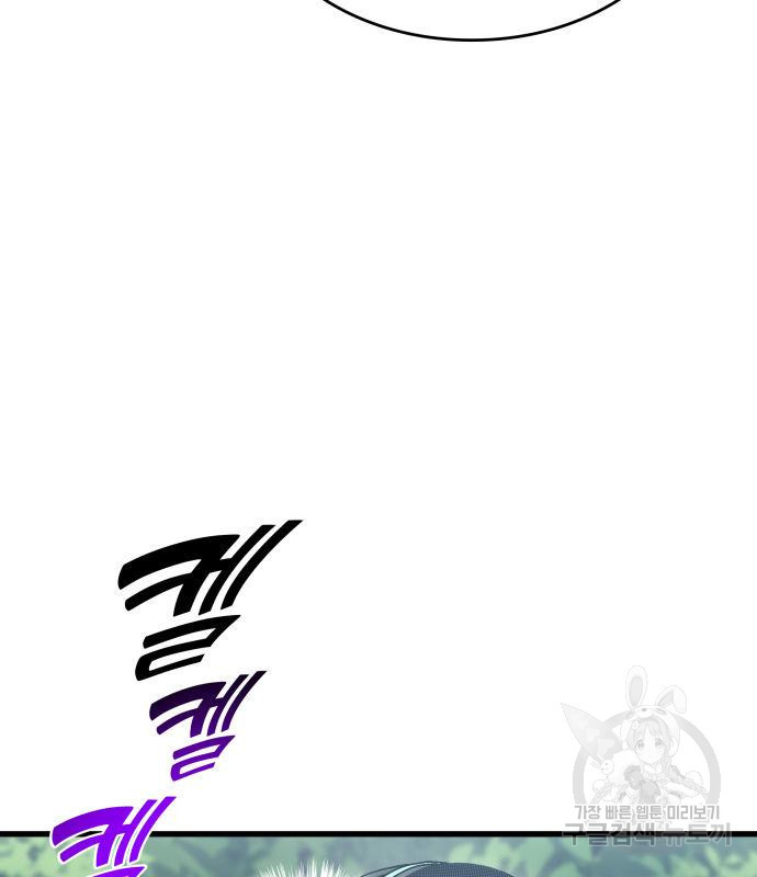 킬 더 드래곤 30화 127