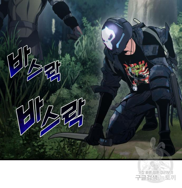 킬 더 드래곤 30화 129