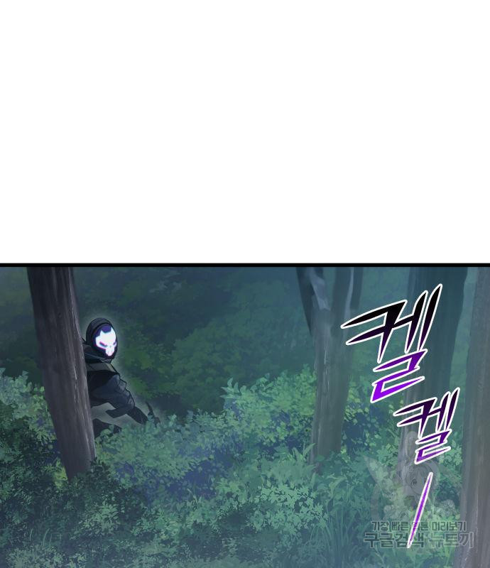 킬 더 드래곤 30화 130