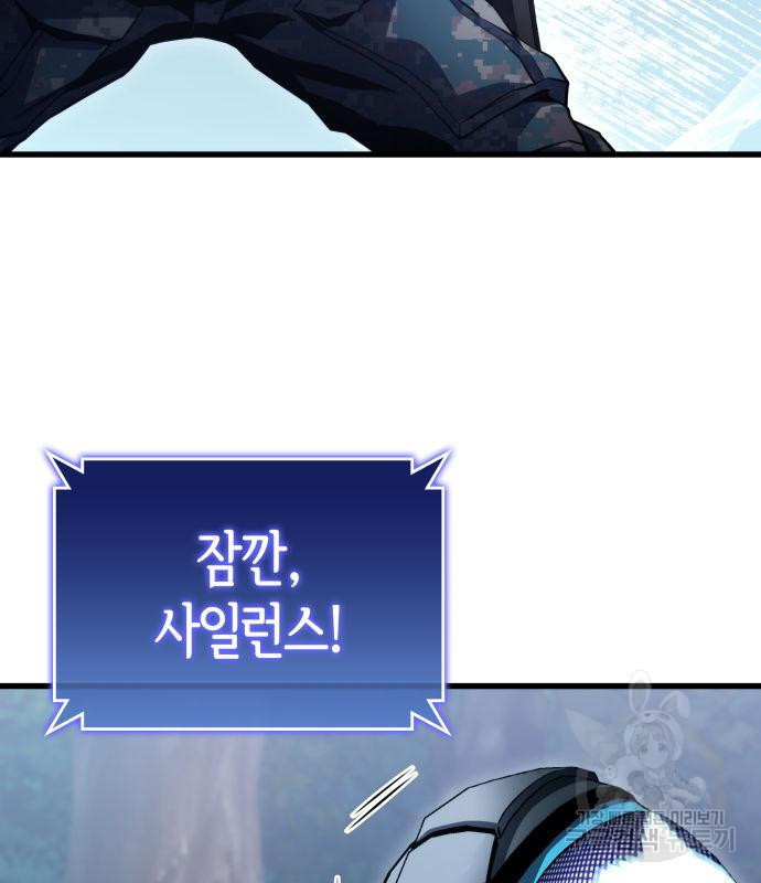킬 더 드래곤 30화 133