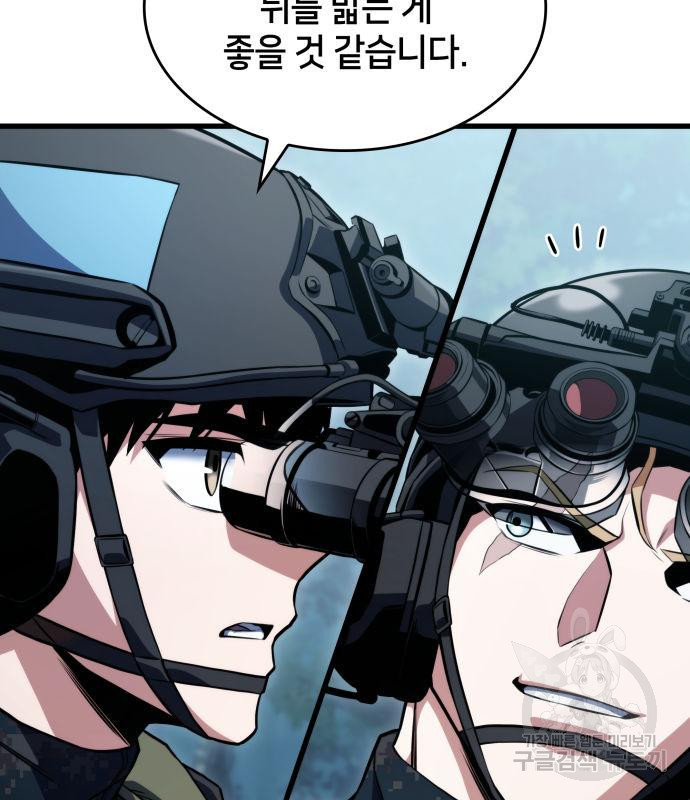 킬 더 드래곤 30화 135