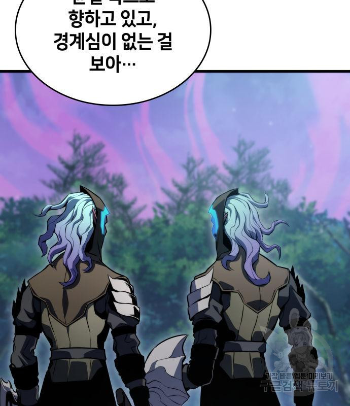 킬 더 드래곤 30화 137