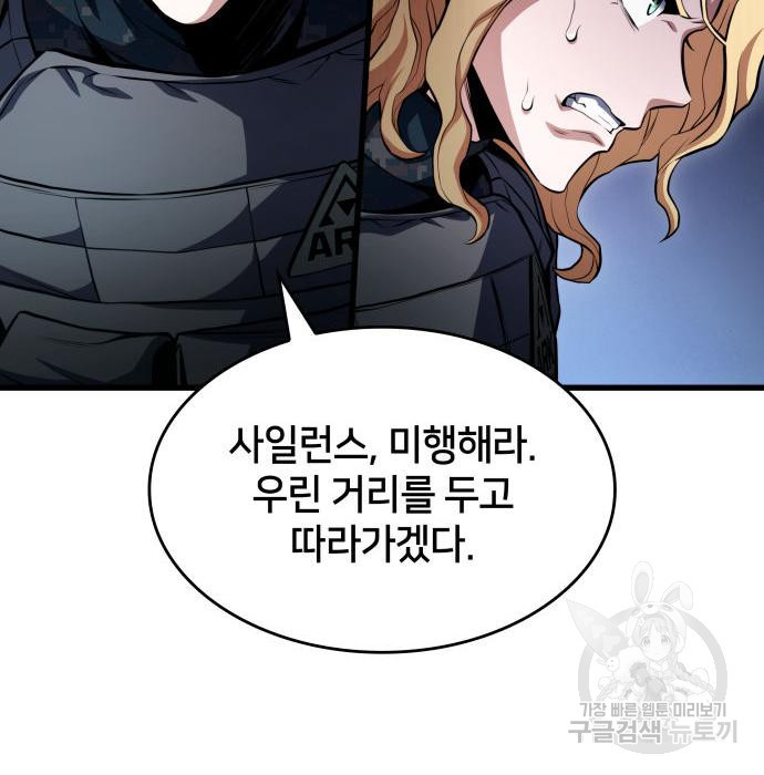 킬 더 드래곤 30화 140