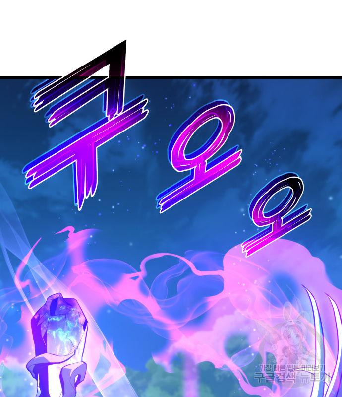 킬 더 드래곤 30화 148