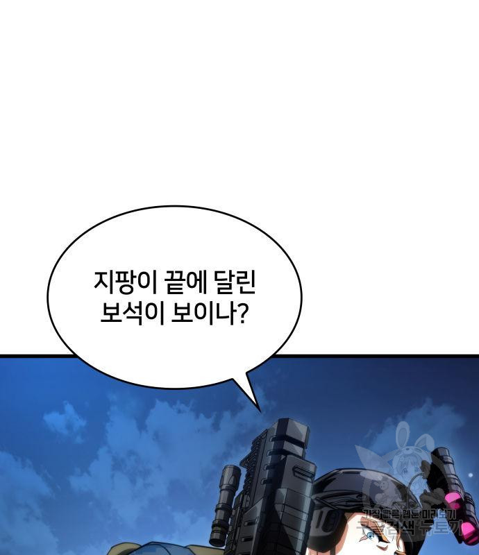 킬 더 드래곤 30화 152