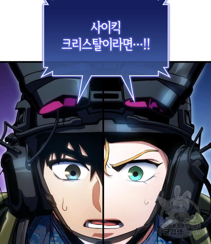 킬 더 드래곤 30화 156