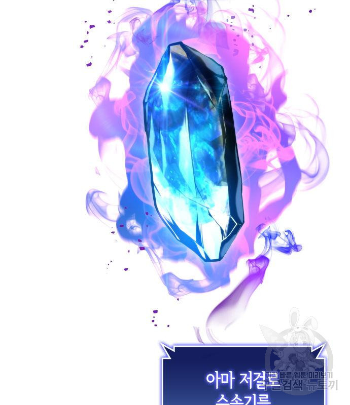 킬 더 드래곤 30화 158