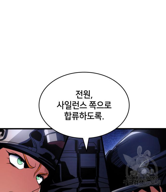 킬 더 드래곤 30화 164