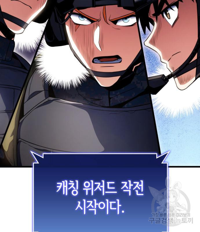 킬 더 드래곤 30화 165