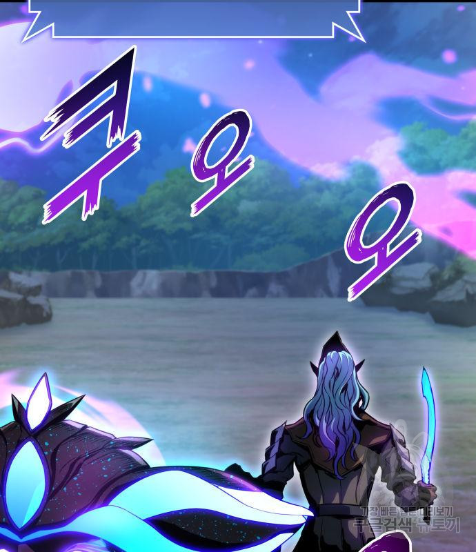 킬 더 드래곤 30화 167