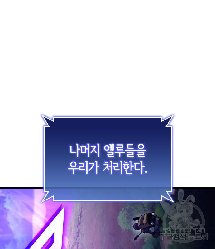 킬 더 드래곤 30화 169