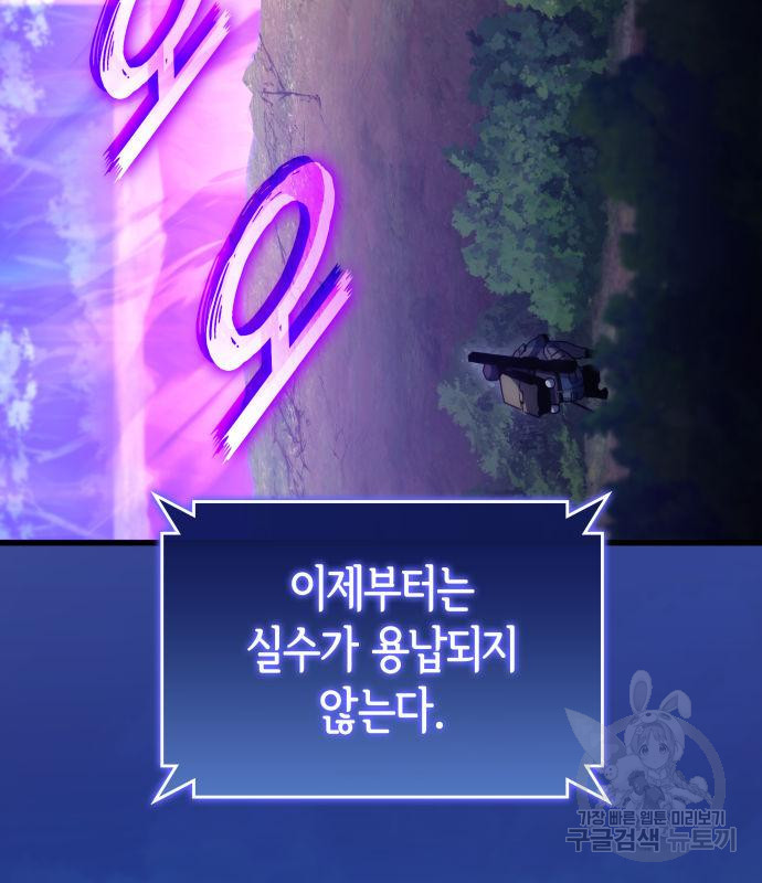 킬 더 드래곤 30화 171