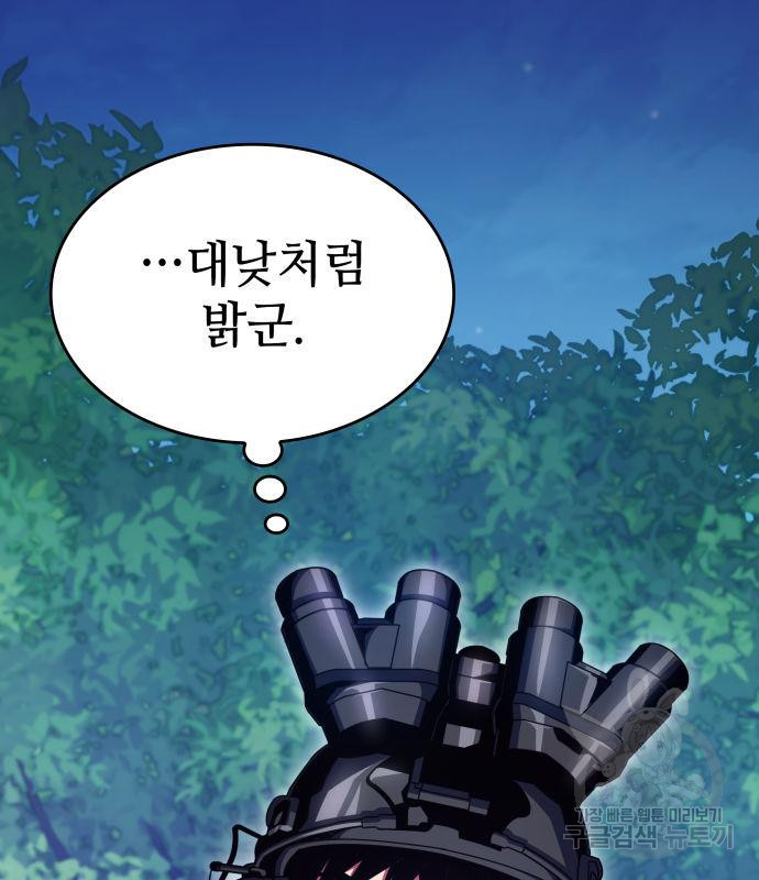 킬 더 드래곤 30화 172