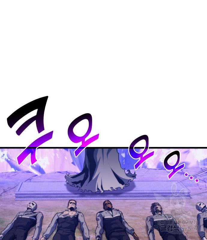 킬 더 드래곤 30화 176