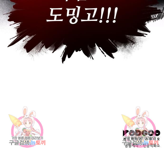 킬 더 드래곤 30화 182