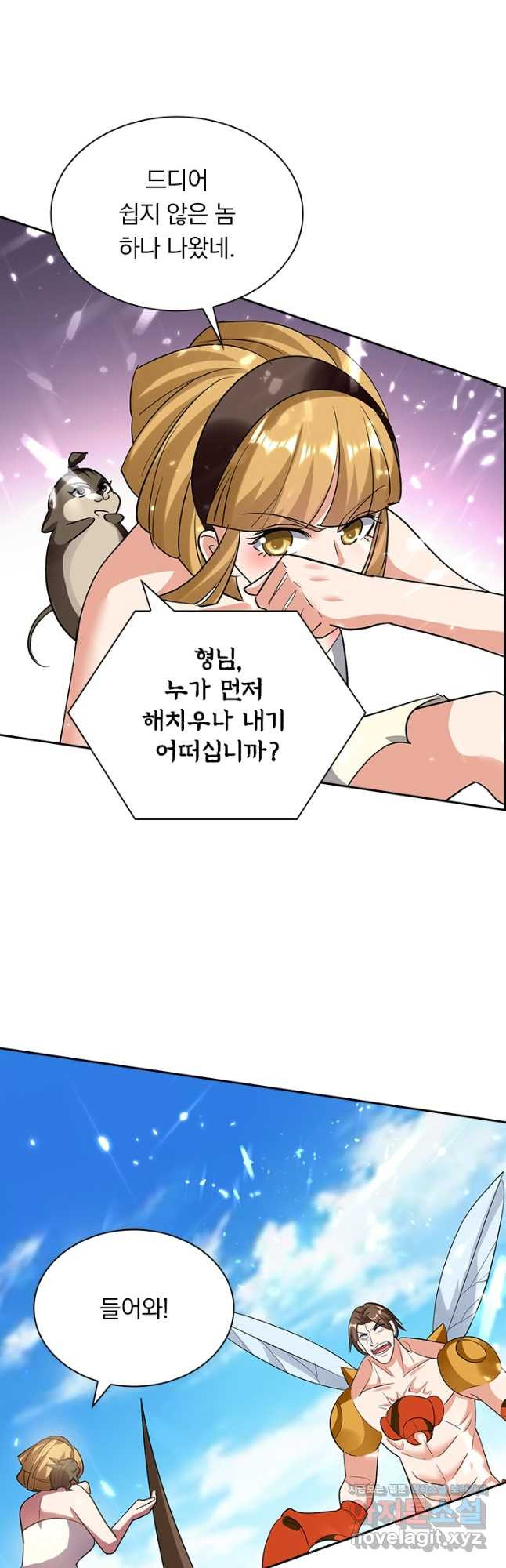 만계선왕 119화 3