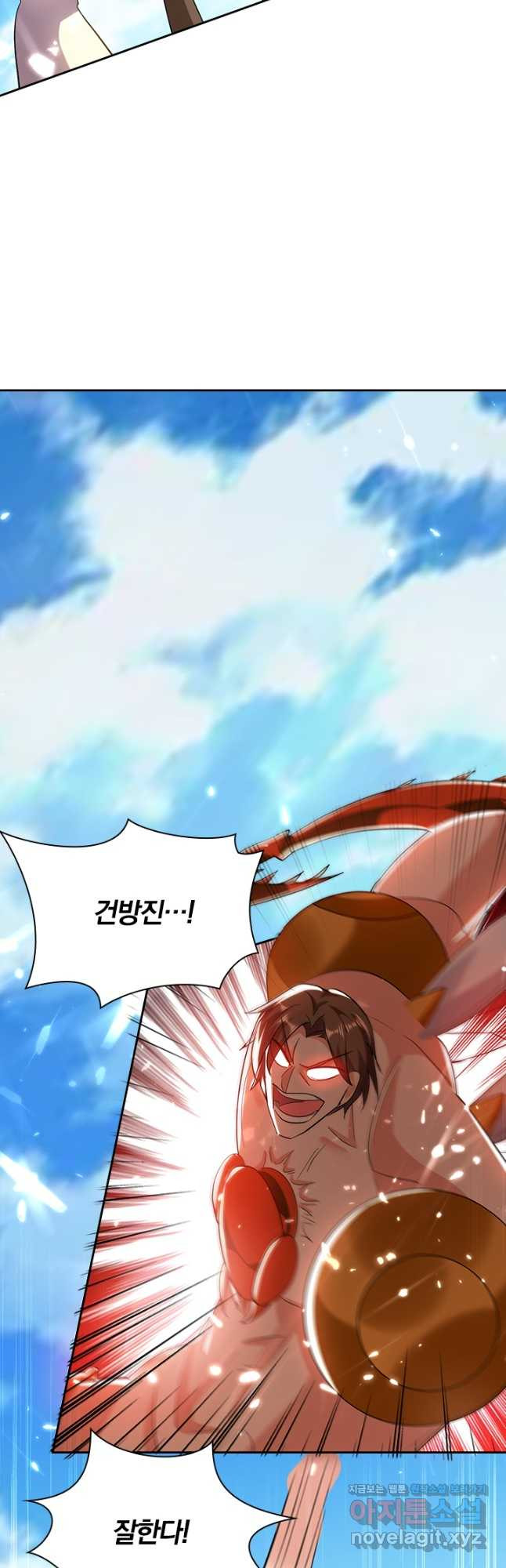 만계선왕 119화 4
