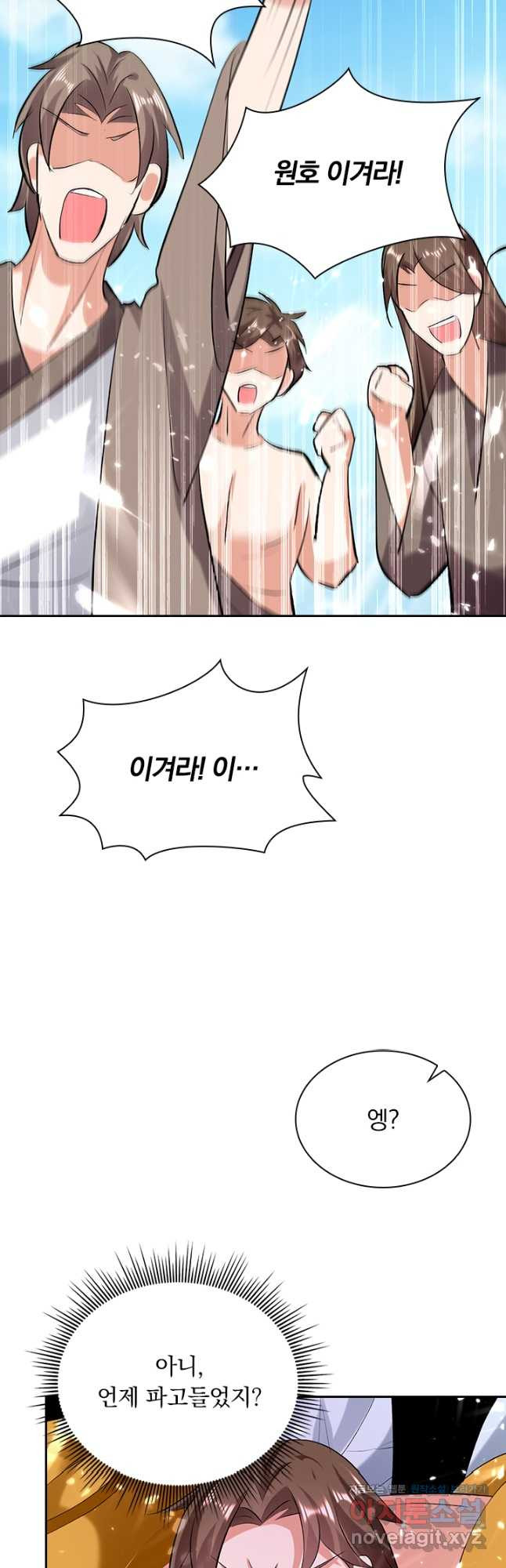 만계선왕 119화 5