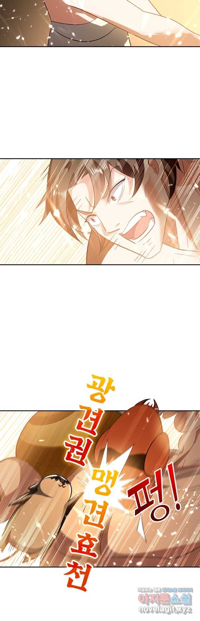 만계선왕 119화 7