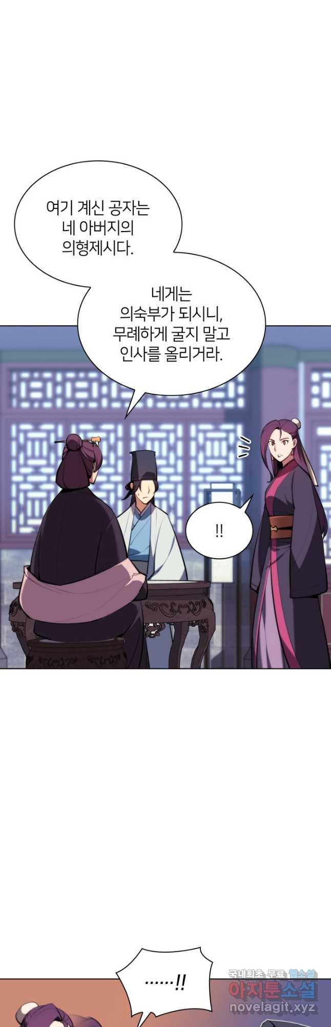 학사검전 41화 2