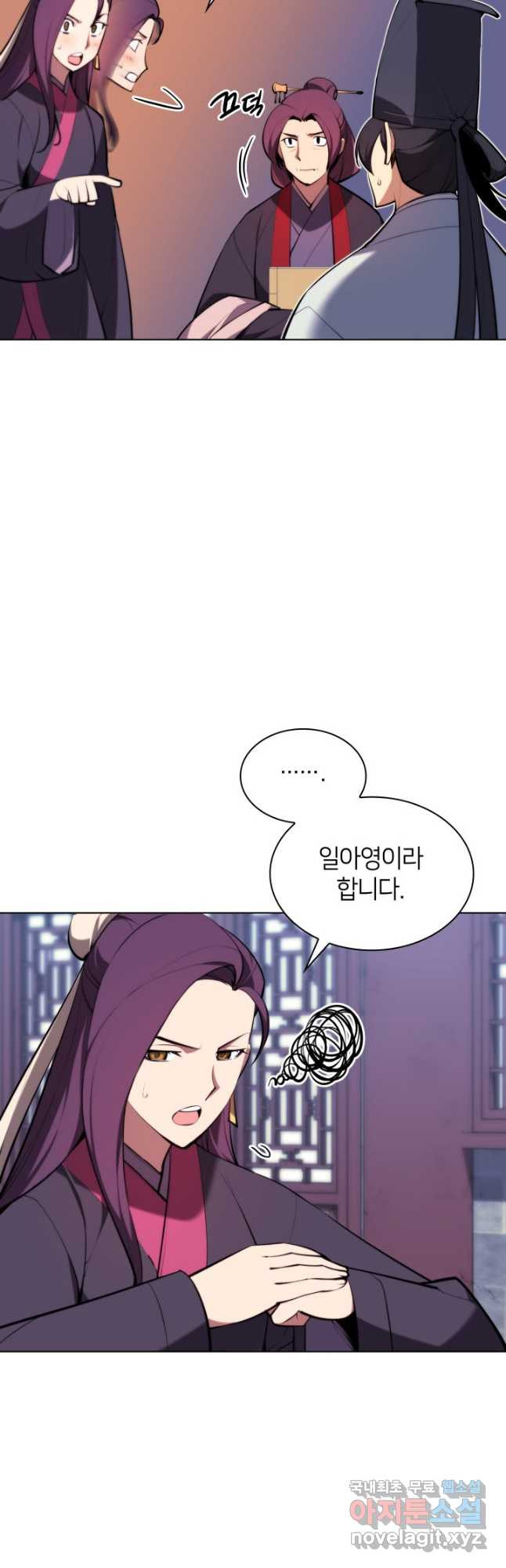 학사검전 41화 3