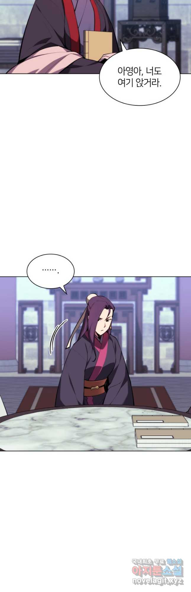 학사검전 41화 5