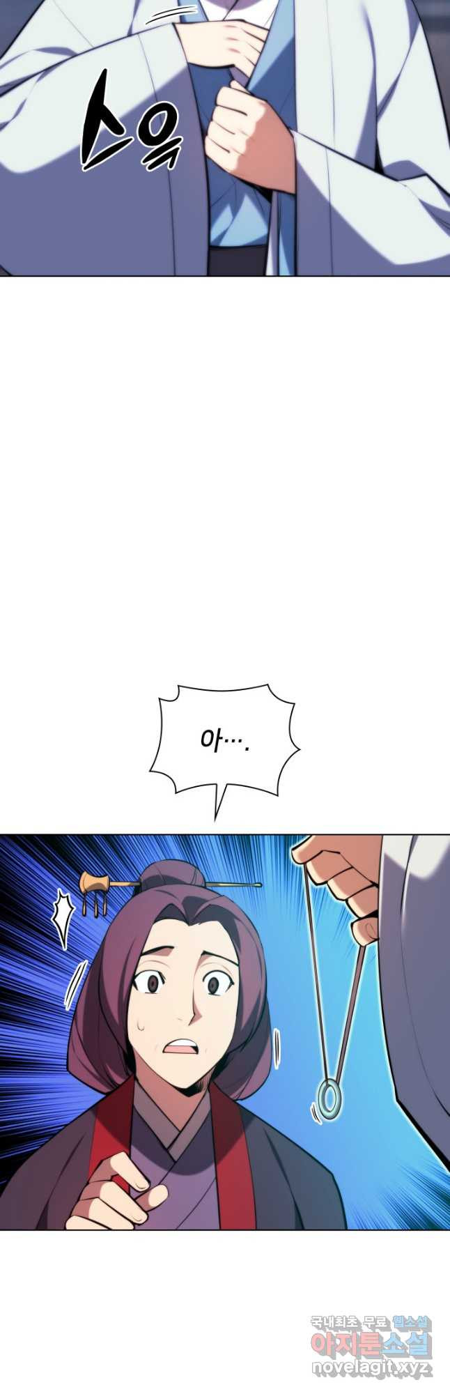 학사검전 41화 7