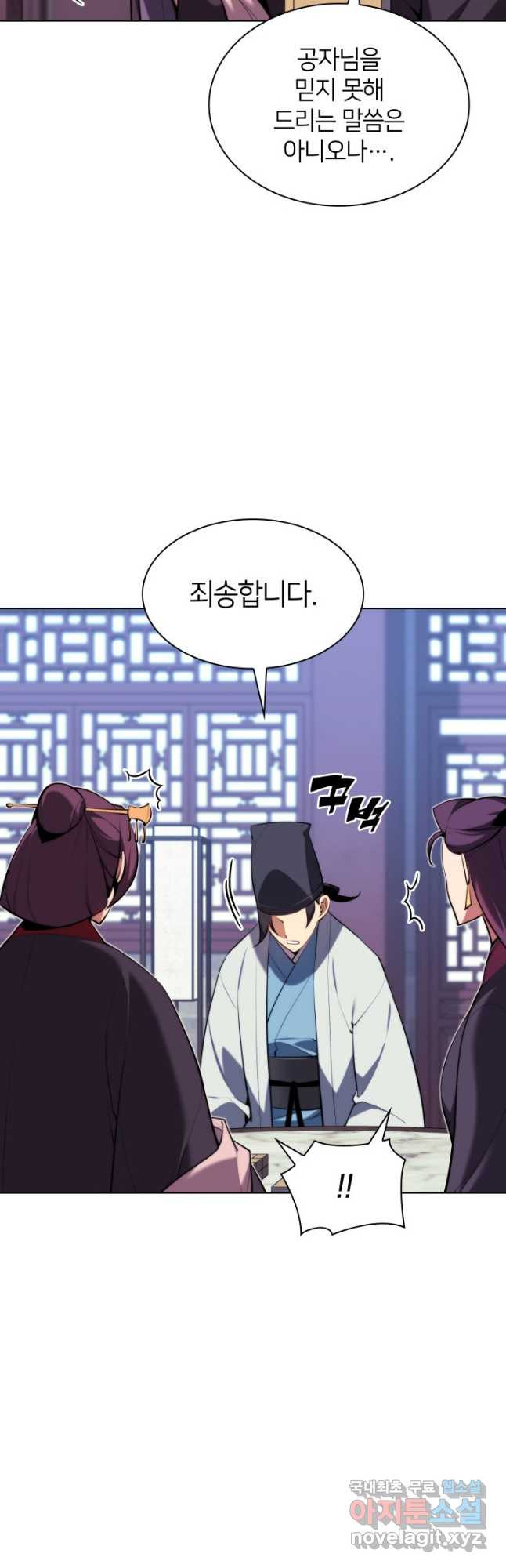 학사검전 41화 9